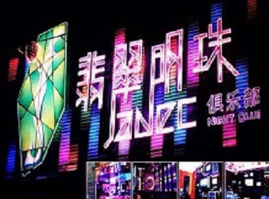 三明哪里荤的KTV男模女漂亮多-翡翠明珠KTV好玩会所体验