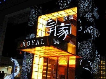 三明高档KTV妹子质量哪家好-皇家壹号KTV高档娱乐体验